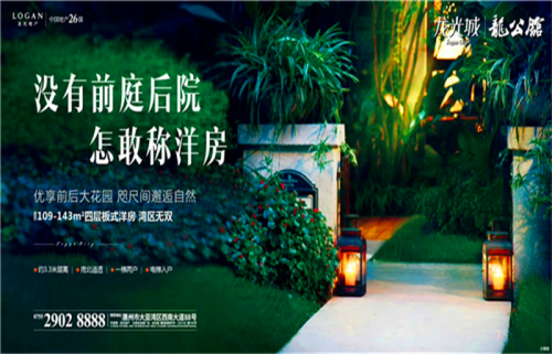 【买房秘诀】惠州的海景房楼盘为什么好