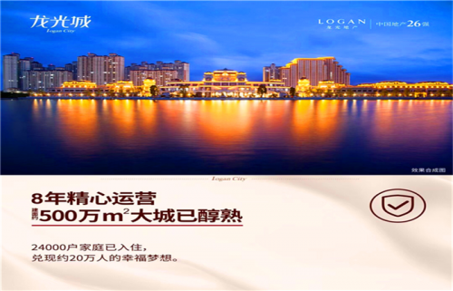 【买房秘诀】惠州的海景房哪个开发商好