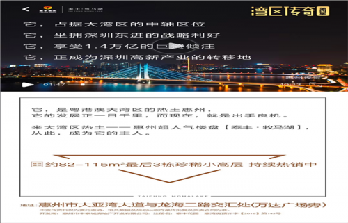 惠州高铁南站附近新开的楼盘多少?2019惠州大亚湾凭什么即将暴跌