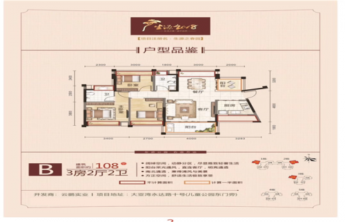 【不看后悔!】惠州惠阳白云新城未来的房价能上3万吗