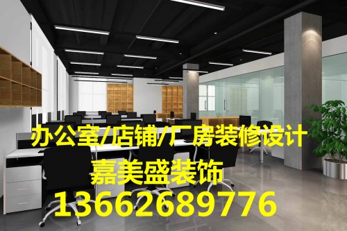 新闻√深圳宝安区松岗写字楼装修公司多少钱-免费设计