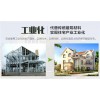 新闻:艾嘉丽舍轻钢别墅代理-贵州轻钢结构别墅设计图