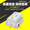 新闻:安徽232/485串口转网口dtu设备生产厂家 4G全