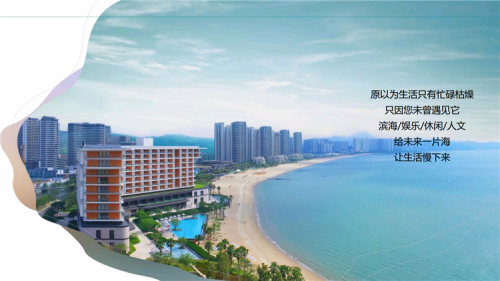 海景房新闻:2020年的惠州并入深圳?千万不要买海景房