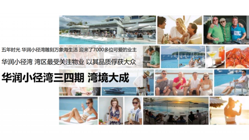 海景房新闻:惠州富力湾有人住吗?惠州富力湾有沙滩吗