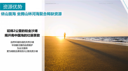 惠州 富力湾哪个海景房地段有潜力?新闻分析
