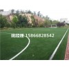 阳泉正规比赛足球场人工草坪是多少每平米(内蒙古赤峰2019新国标)