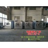 新闻:洗涤无尘衣的洗衣机-龙海洗染机械厂