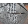 呼伦贝尔Q345B热轧槽钢 冷拔轻型热轧槽钢厂家现货