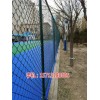 新闻:锦州体育场围栏厂家-宁波运动场护栏(在线咨询)