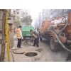 新闻:密云县太师屯市政大型管道清洗排污管道行业10年经验