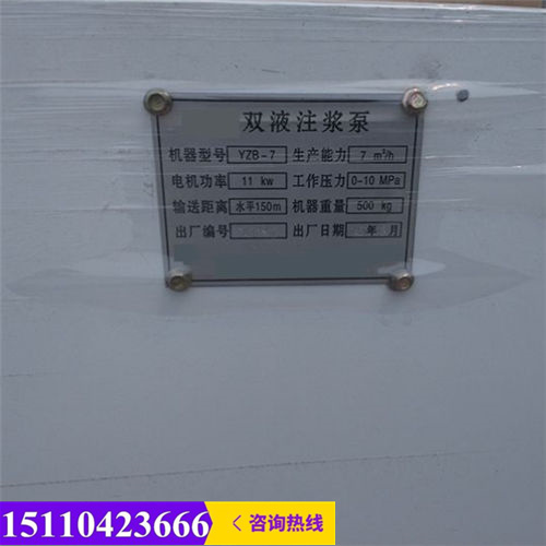 新闻（安徽淮南80/80液压双液注浆泵生产厂家