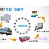 上海到徐州冷冻运输公司|冷链物流|电子产品恒温