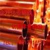 新闻：阳江t3小口径紫铜管现货厂家