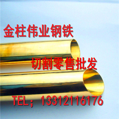 新闻：晋城h62小口径黄铜管多少钱一吨