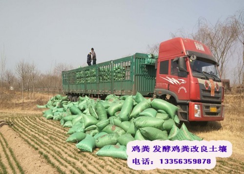 新闻:朔州袋装鸡粪增加农田肥力