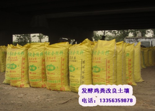 新闻:扬州鸡粪有机肥信誉保证