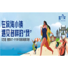 新闻:惠州惠东富力湾售价怎么样&富力湾养老最新报道