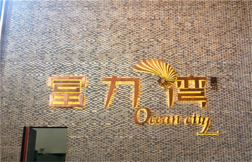 新闻:惠州惠东富力湾价值&富力湾海景房商业报道