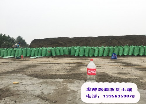 新闻:锡林郭勒盟鸡粪有机肥无杂质
