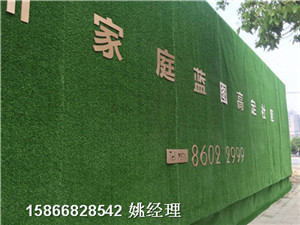 青岛地区道路草坪毯挡墙-人造草坪参考价格