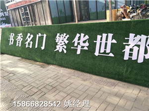 山东青岛市围挡塑料绿草皮-人造草坪哪里卖的