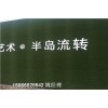 新闻:草皮围挡标语@制作博翔远人造草坪公司天津河西