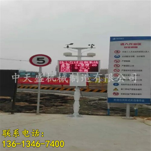 新闻北京天津噪声扬尘监测系统有限责任公司供应