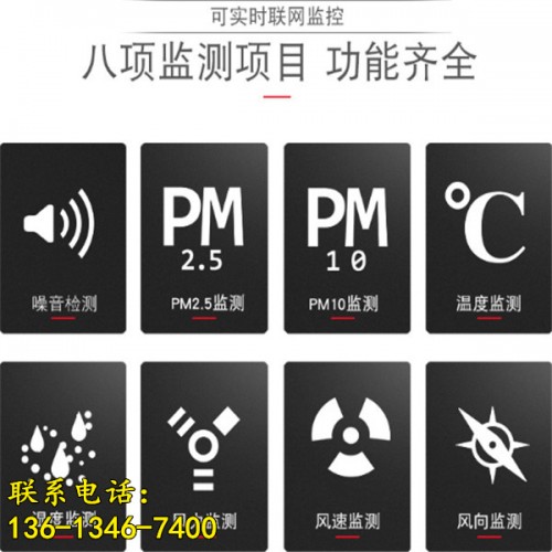 新闻济宁环境监测在线扬尘监测仪有限责任公司供应
