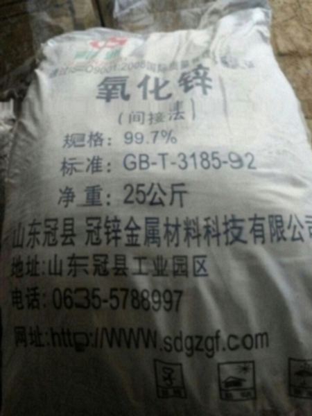 资讯：桂林回收锆珠