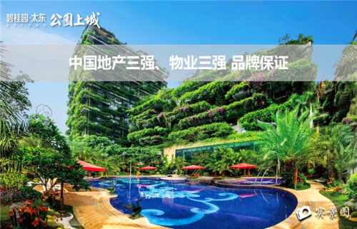 惠州公园上城好还是翡翠山项目好 已购房业主消息-2019房产新闻