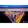 惠州公园上城最新专业评价 2020年会并入深圳吗-最新消息