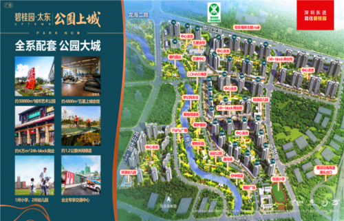 2019惠州公园上城未来规划怎么样?楼市焦点