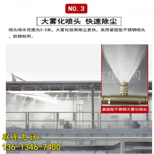 新闻沧州喷淋系统围挡喷淋生产厂家有限责任公司供应