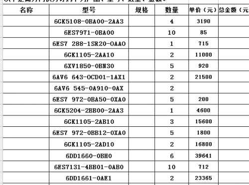 河北唐山西门子6GK7343-1EX30-0<em></em>xE0上海腾桦