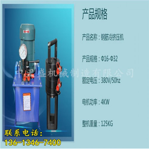 新闻：江苏安徽钢筋冷挤压机一次压三道纹-哪家便宜有限责任公司供应