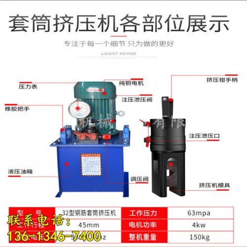 新闻：许昌钢筋冷挤压机挤压机连接机-价格有限责任公司供应