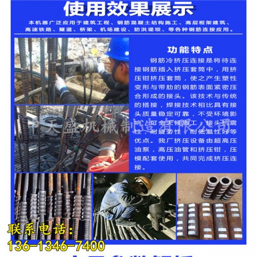 新闻：内蒙北京一次压三道纹钢筋冷挤压机-哪有有限责任公司供应