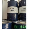 新闻：(福州)昆仑L-CKD150工业闭式齿轮油《莱芜》√