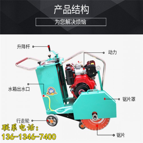 新闻：上海大型马路切割机-生产厂家有限责任公司供应