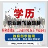 新闻:温江自考成教大专本科报名(图)
