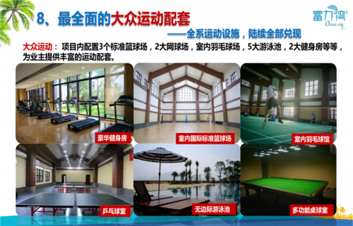 新闻:惠州富力湾酒店-惠州富力湾规划