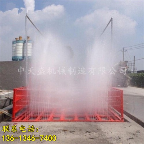新闻：衡阳市建筑工地车辆自动洗车有限责任公司供应