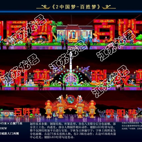台州灯光艺术展出售-夜景亮化