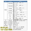 新闻（衢州市七项扬尘监测仪有限责任公司供应