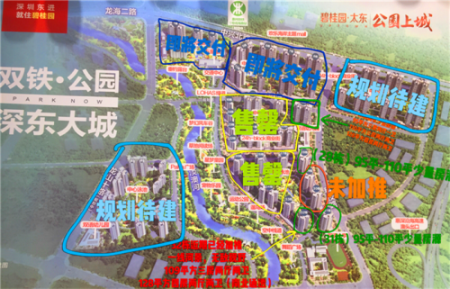 新闻:为啥说惠州大亚湾房子不要买?惠阳碧桂园公园上城价格多少了?