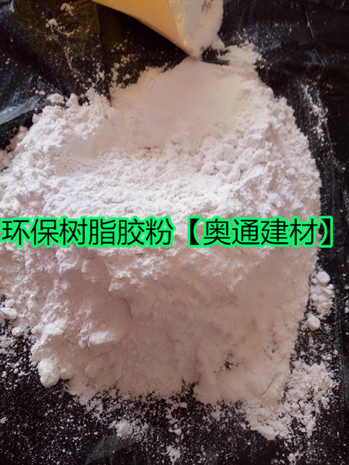 青海省环保树脂胶粉价格实惠新闻