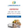 上海到海口冷藏物流公司市场价格
