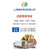 上海到银川冷藏运输专线推荐