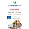 收费标准上海到海口冷藏物流公司